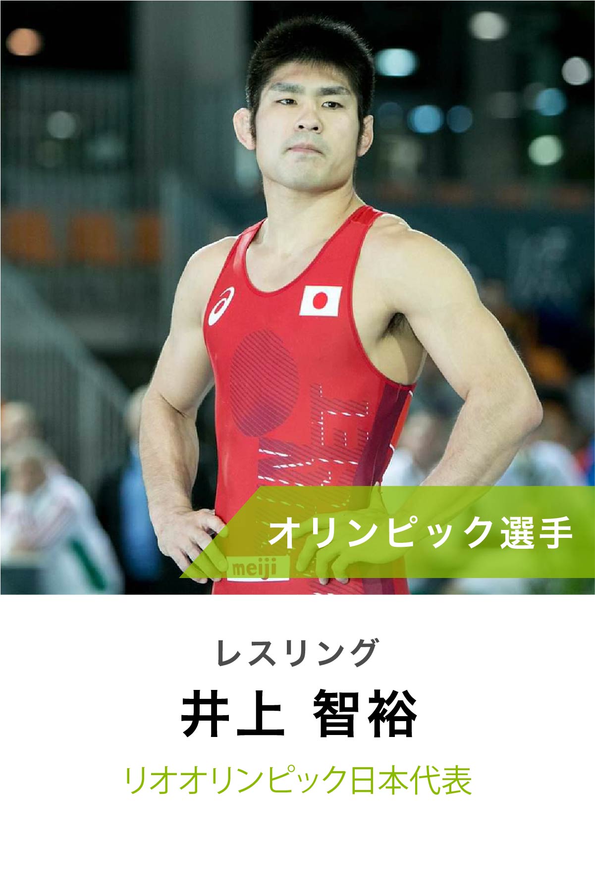 SM_Inoue@2x-50