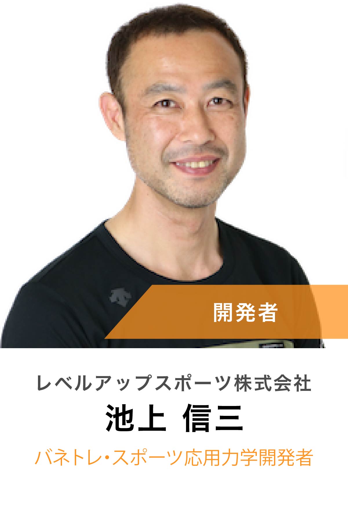 SM_Ikegami@2x-50