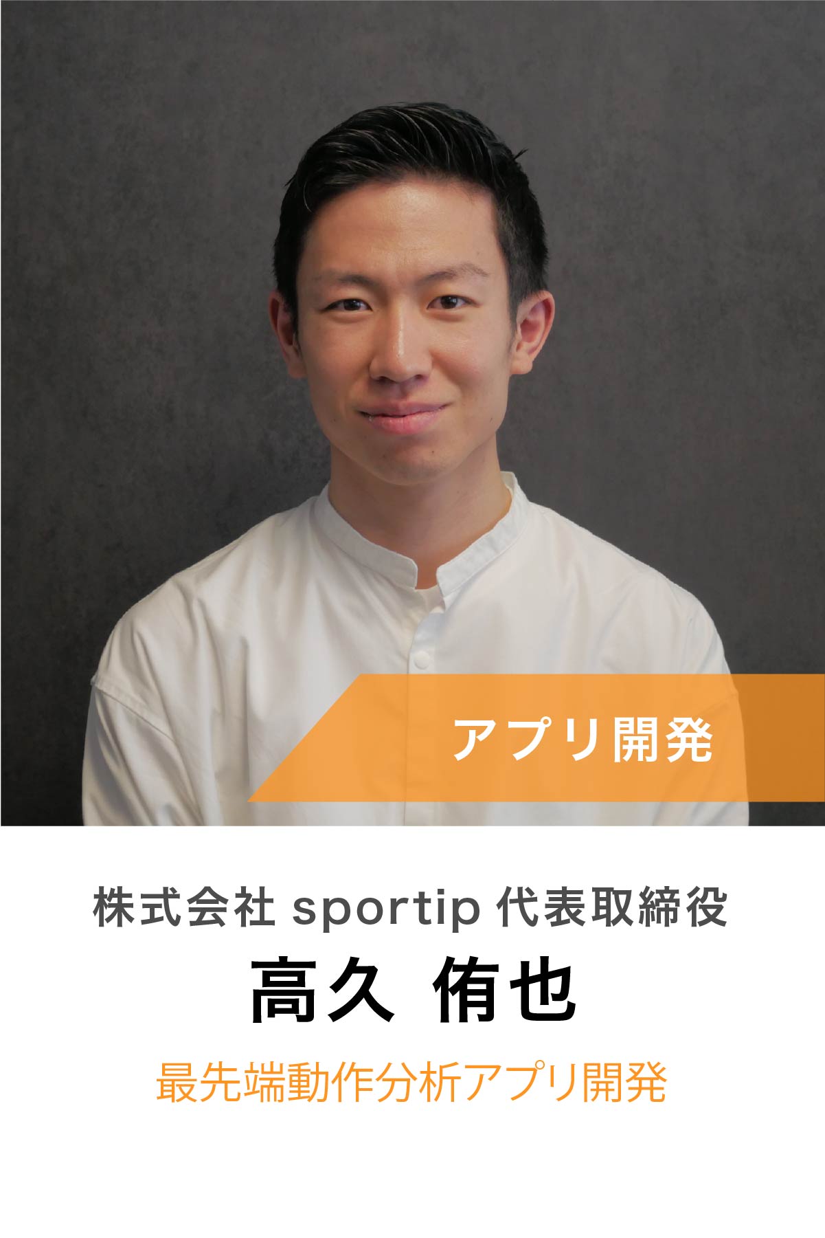 SM_Takaku@2x-50
